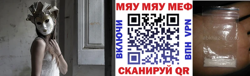 МЯУ-МЯУ mephedrone продажа наркотиков Ивантеевка