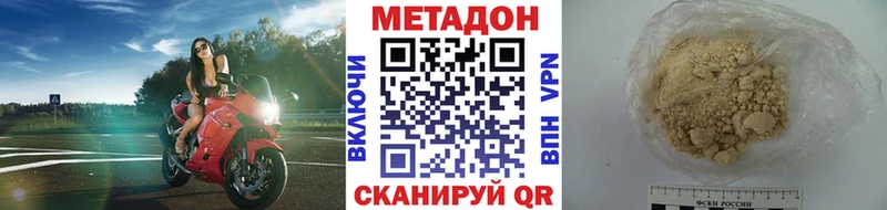 это состав  сколько стоит  Ивантеевка  Метадон кристалл 